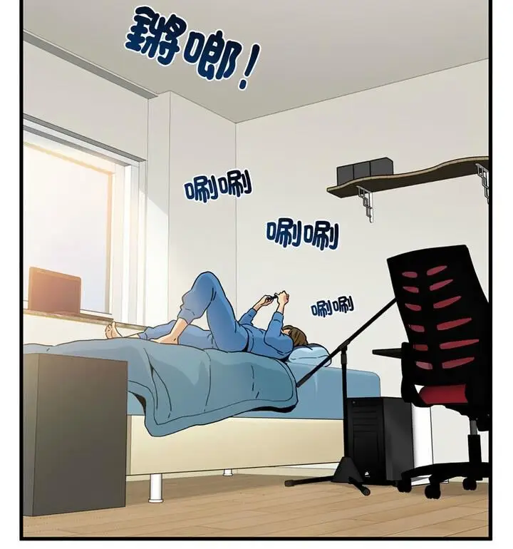 漫画《发小碰不得/强制催眠》第20话第79张图