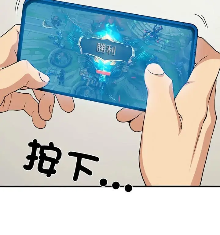 漫画《发小碰不得/强制催眠》第20话第81张图