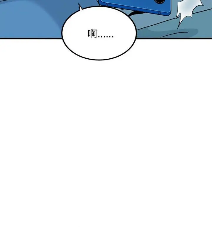 漫画《发小碰不得/强制催眠》第20话第86张图