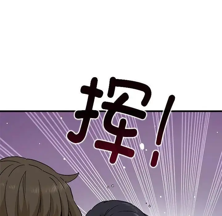 漫画《发小碰不得/强制催眠》第21话第10张图