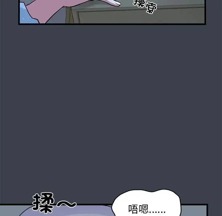 漫画《发小碰不得/强制催眠》第21话第105张图