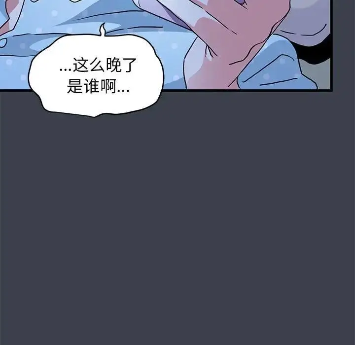 漫画《发小碰不得/强制催眠》第21话第107张图