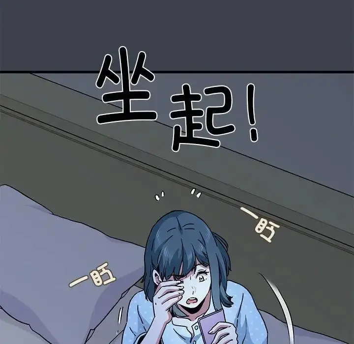 漫画《发小碰不得/强制催眠》第21话第108张图