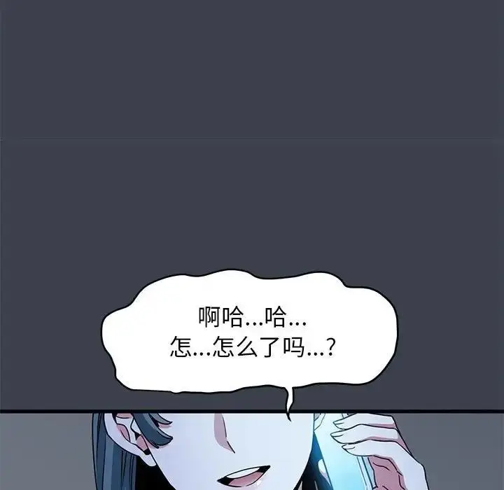 漫画《发小碰不得/强制催眠》第21话第115张图