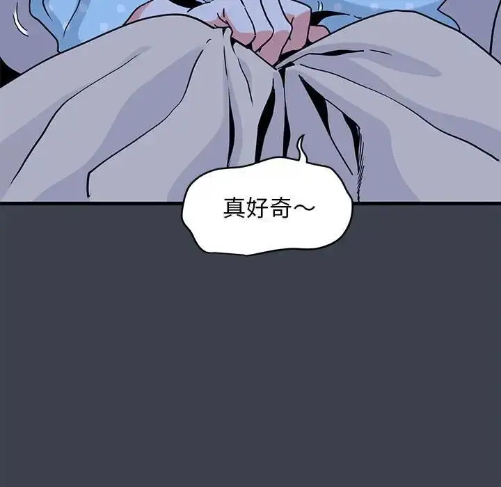 漫画《发小碰不得/强制催眠》第21话第117张图