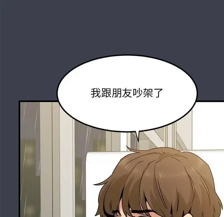 漫画《发小碰不得/强制催眠》第21话第118张图