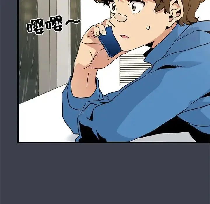 漫画《发小碰不得/强制催眠》第21话第119张图