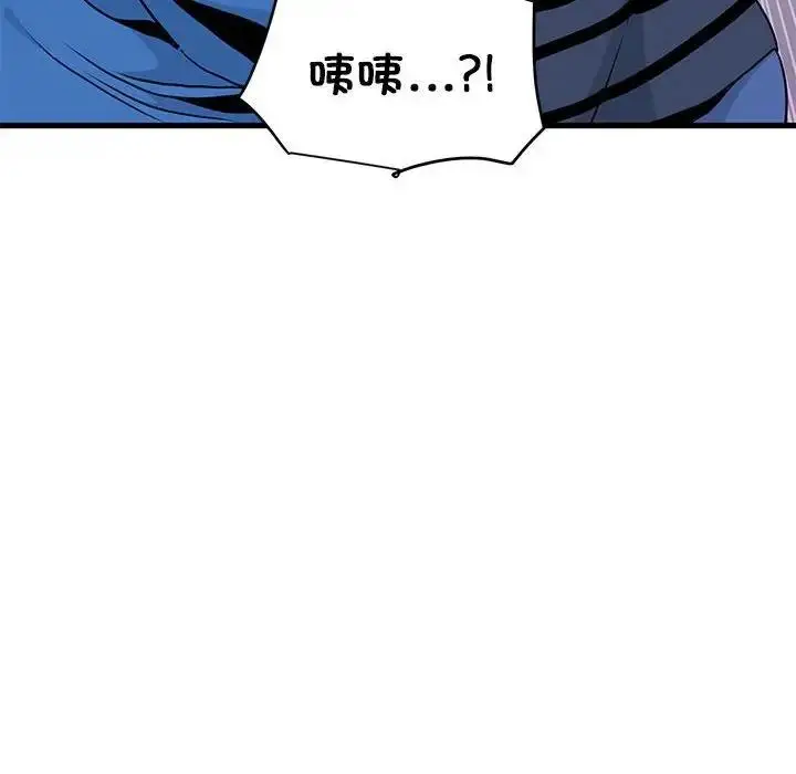 漫画《发小碰不得/强制催眠》第21话第12张图