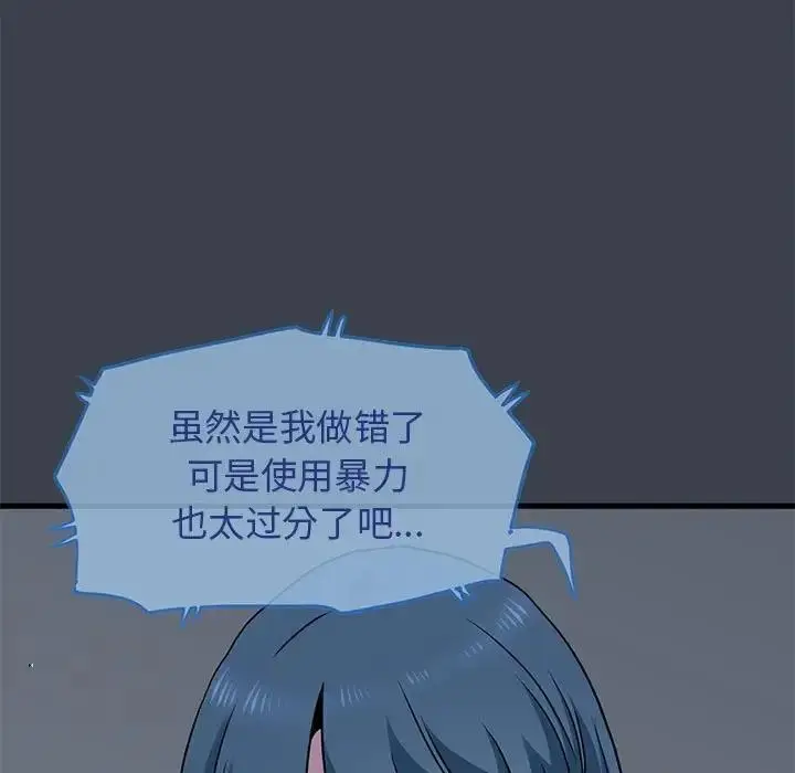 漫画《发小碰不得/强制催眠》第21话第125张图