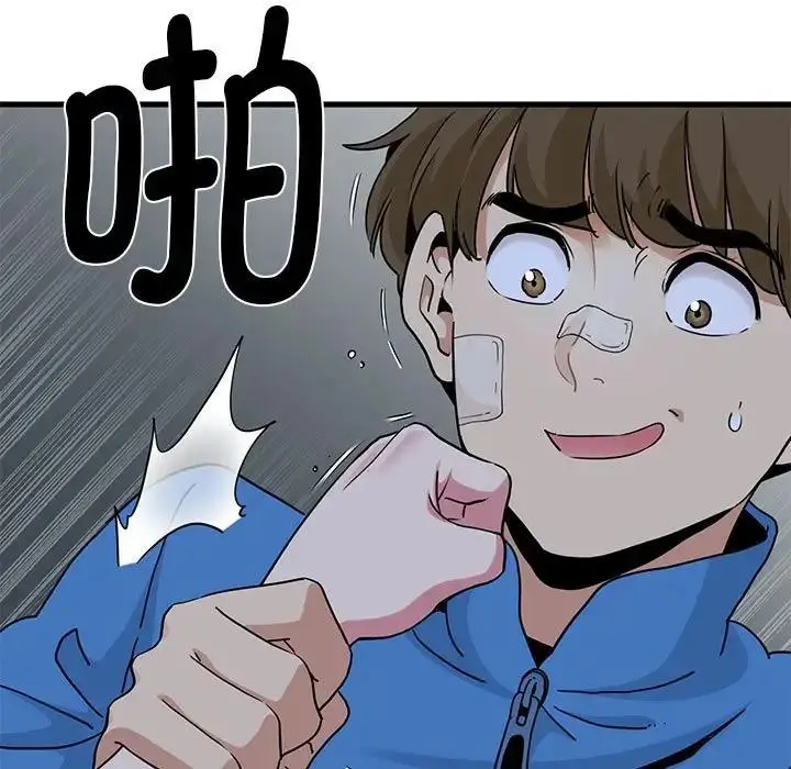 漫画《发小碰不得/强制催眠》第21话第13张图