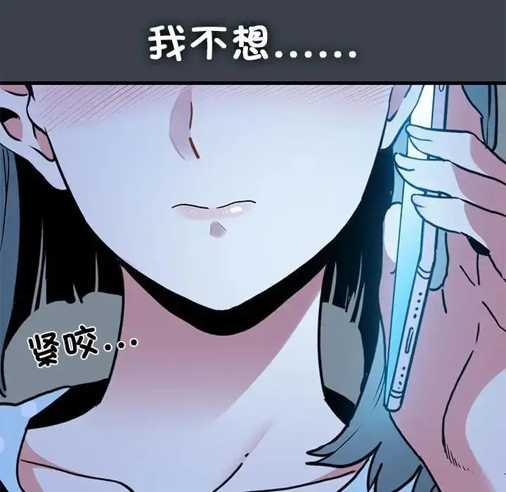 漫画《发小碰不得/强制催眠》第21话第133张图
