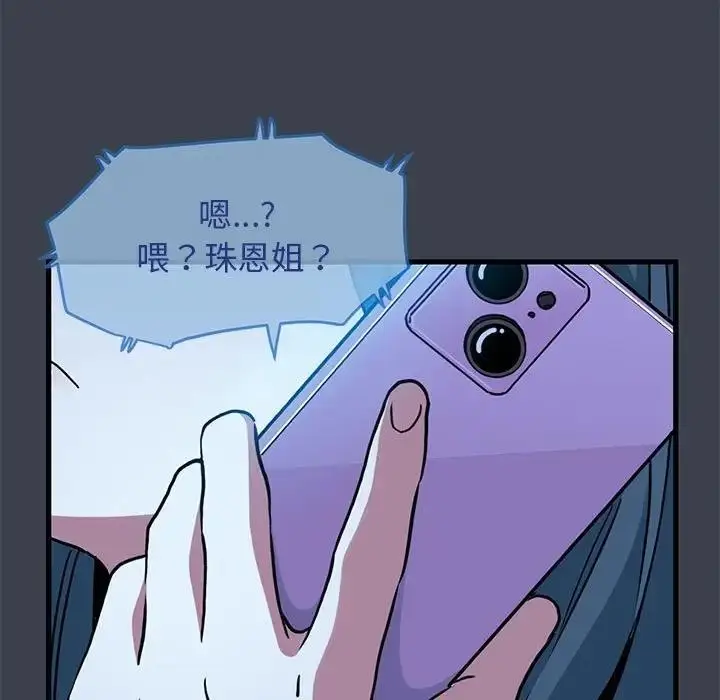 漫画《发小碰不得/强制催眠》第21话第135张图