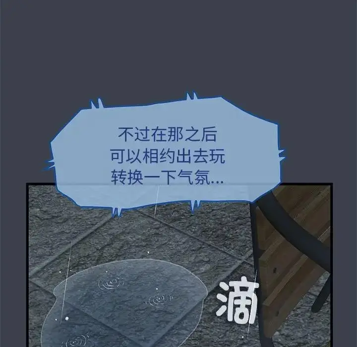 漫画《发小碰不得/强制催眠》第21话第149张图