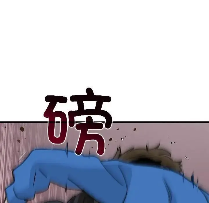 漫画《发小碰不得/强制催眠》第21话第15张图