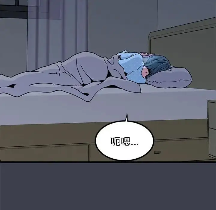漫画《发小碰不得/强制催眠》第21话第152张图
