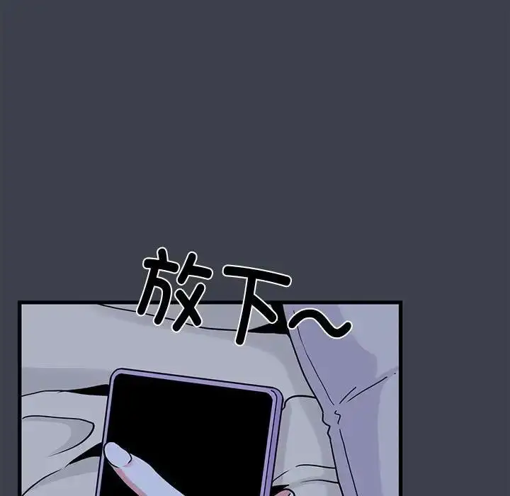 漫画《发小碰不得/强制催眠》第21话第153张图
