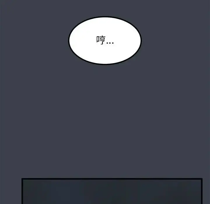 漫画《发小碰不得/强制催眠》第21话第158张图