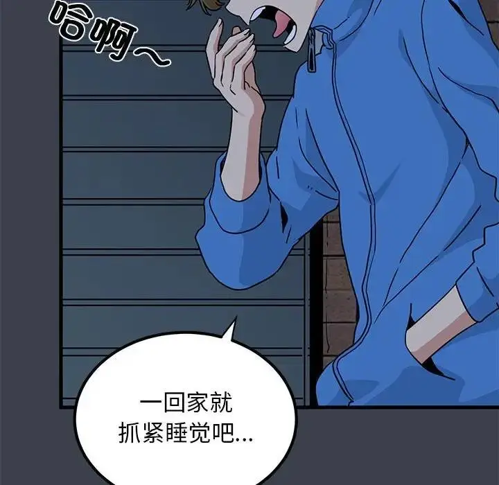 漫画《发小碰不得/强制催眠》第21话第162张图