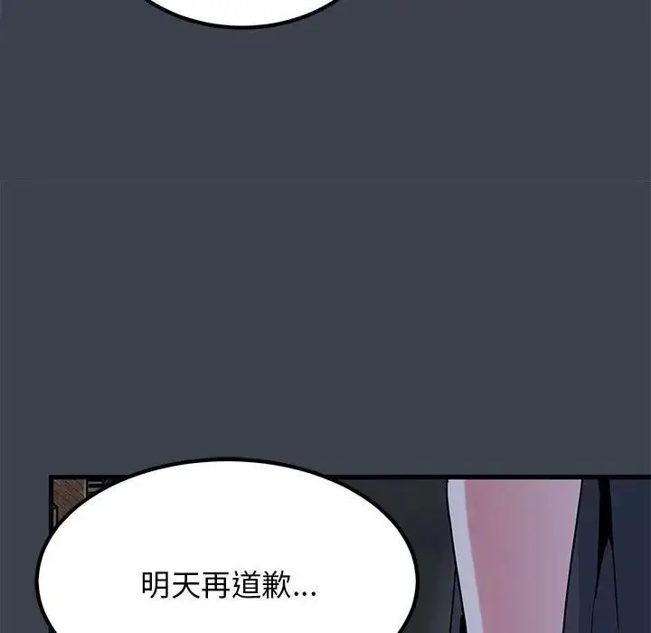 漫画《发小碰不得/强制催眠》第21话第163张图