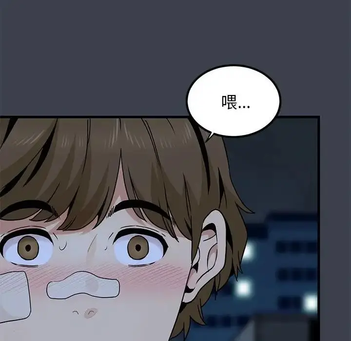 漫画《发小碰不得/强制催眠》第21话第166张图