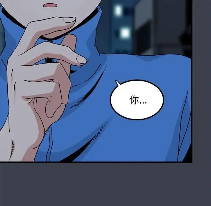 漫画《发小碰不得/强制催眠》第21话第167张图
