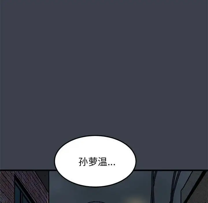 漫画《发小碰不得/强制催眠》第21话第168张图