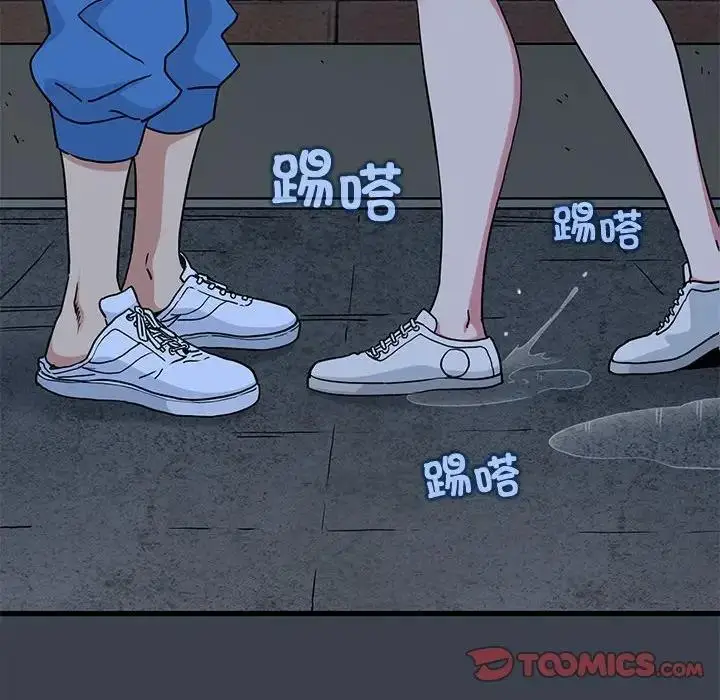 漫画《发小碰不得/强制催眠》第21话第172张图