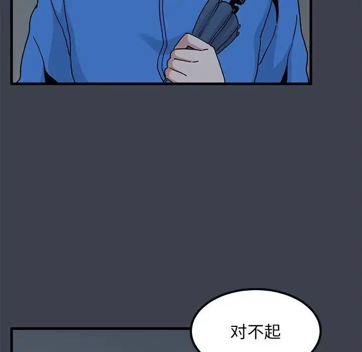 漫画《发小碰不得/强制催眠》第21话第179张图