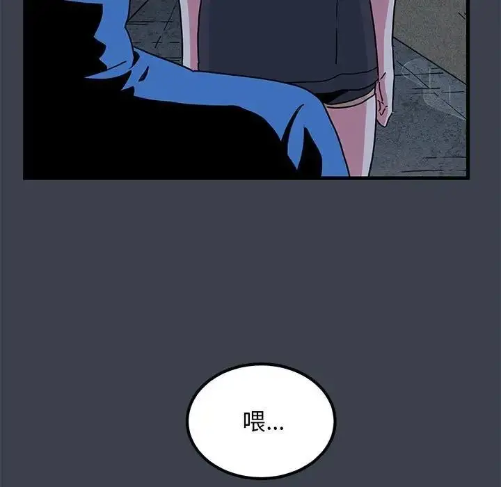 漫画《发小碰不得/强制催眠》第21话第183张图