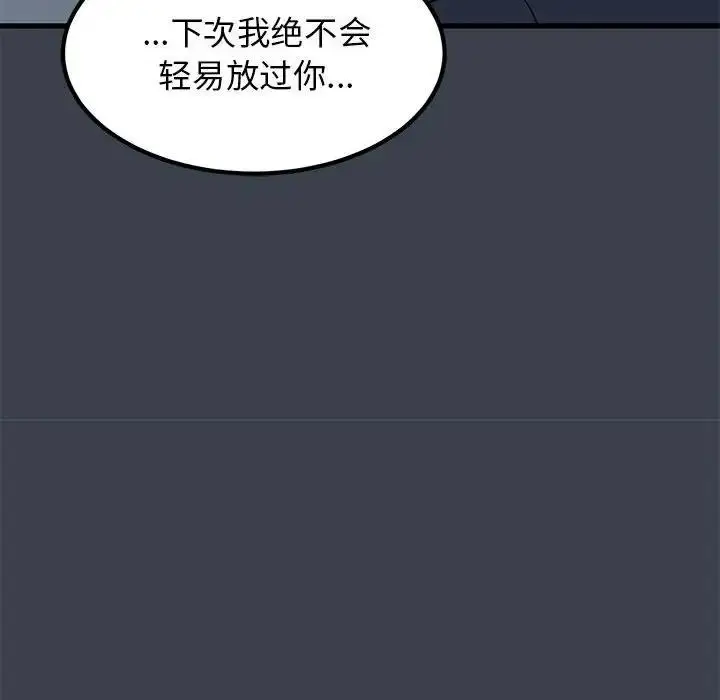 漫画《发小碰不得/强制催眠》第21话第186张图