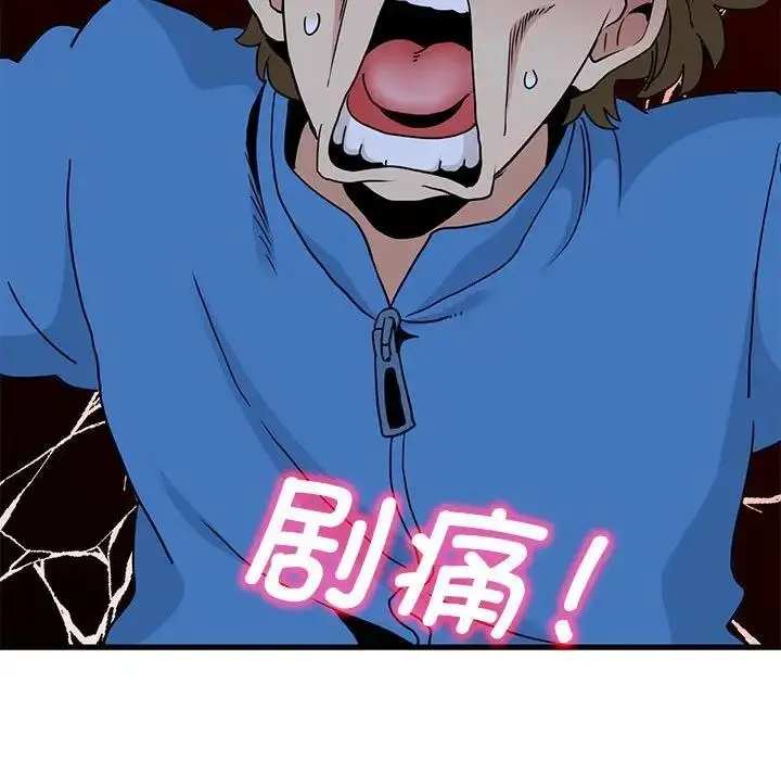 漫画《发小碰不得/强制催眠》第21话第19张图