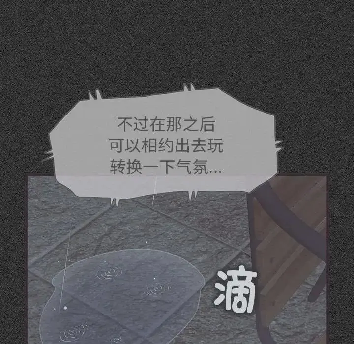 漫画《发小碰不得/强制催眠》第21话第191张图