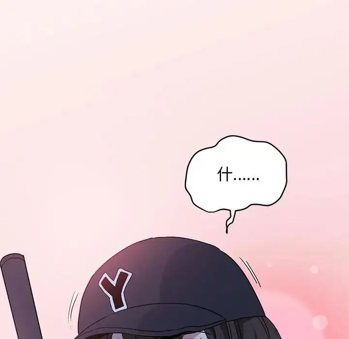 漫画《发小碰不得/强制催眠》第21话第199张图