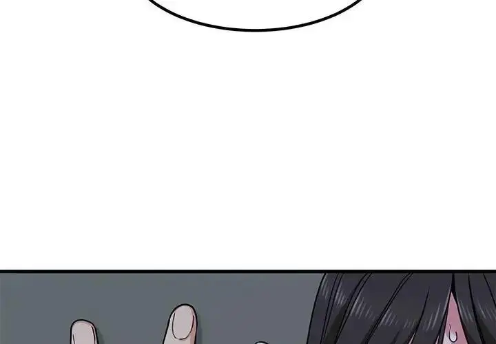 漫画《发小碰不得/强制催眠》第21话第2张图