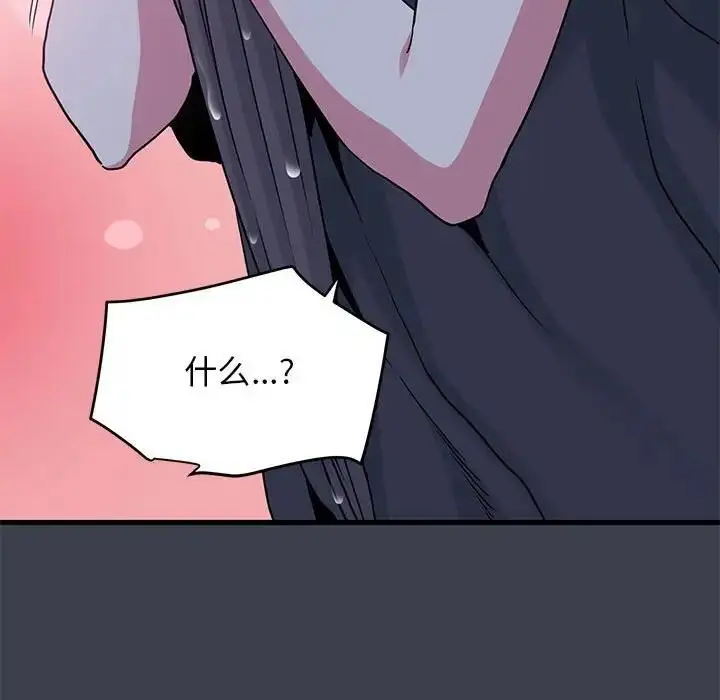 漫画《发小碰不得/强制催眠》第21话第201张图