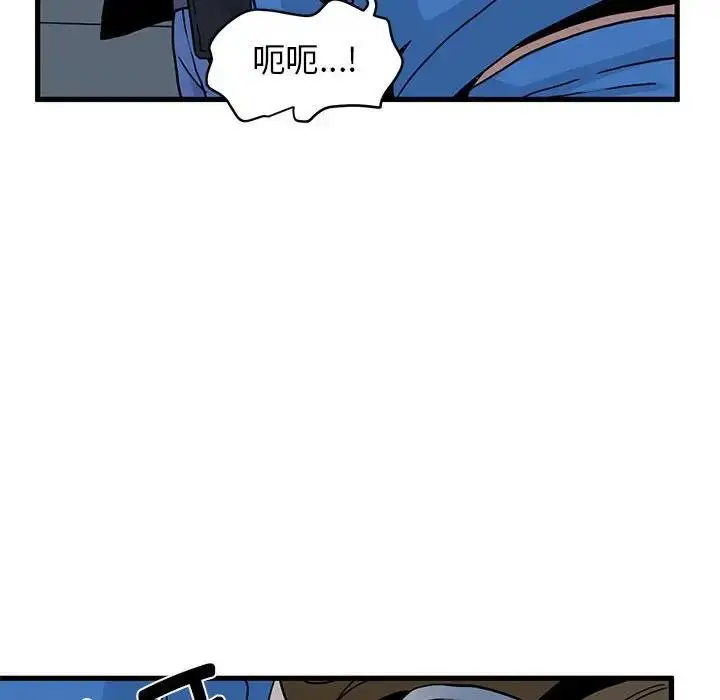 漫画《发小碰不得/强制催眠》第21话第22张图