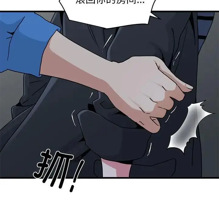 漫画《发小碰不得/强制催眠》第21话第30张图