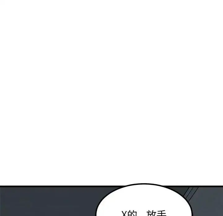 漫画《发小碰不得/强制催眠》第21话第31张图