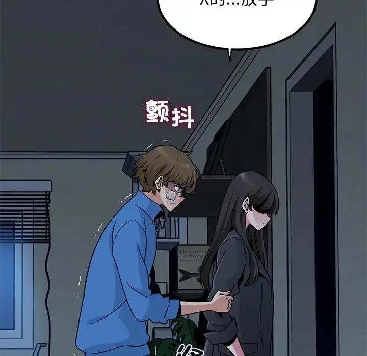 漫画《发小碰不得/强制催眠》第21话第32张图