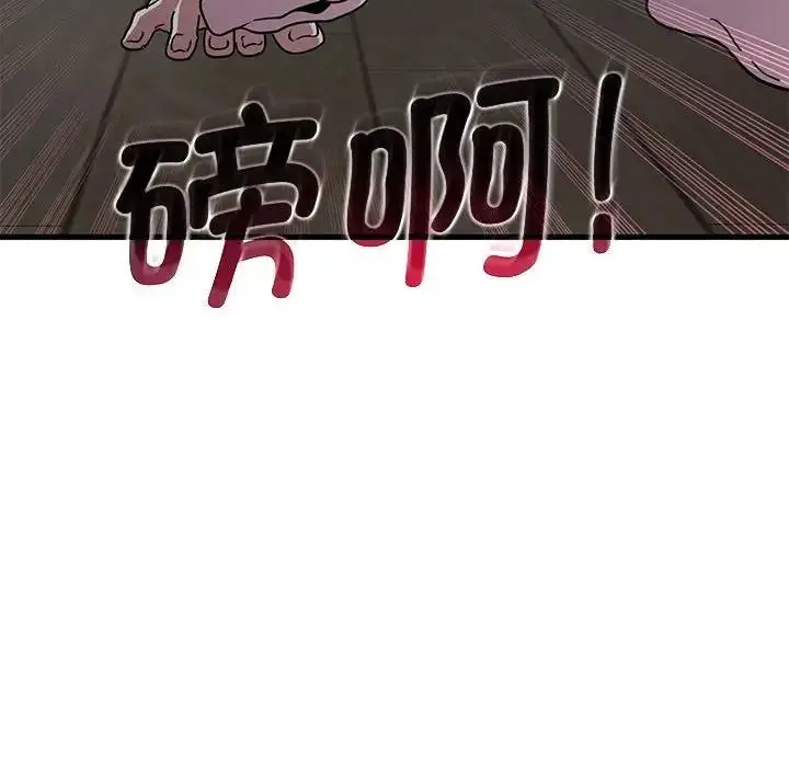 漫画《发小碰不得/强制催眠》第21话第38张图