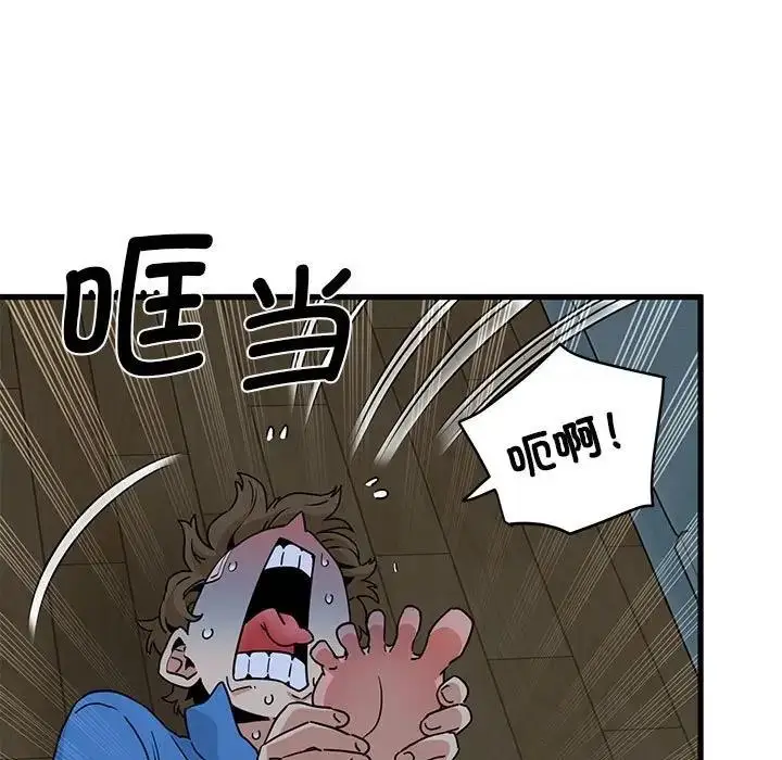 漫画《发小碰不得/强制催眠》第21话第39张图