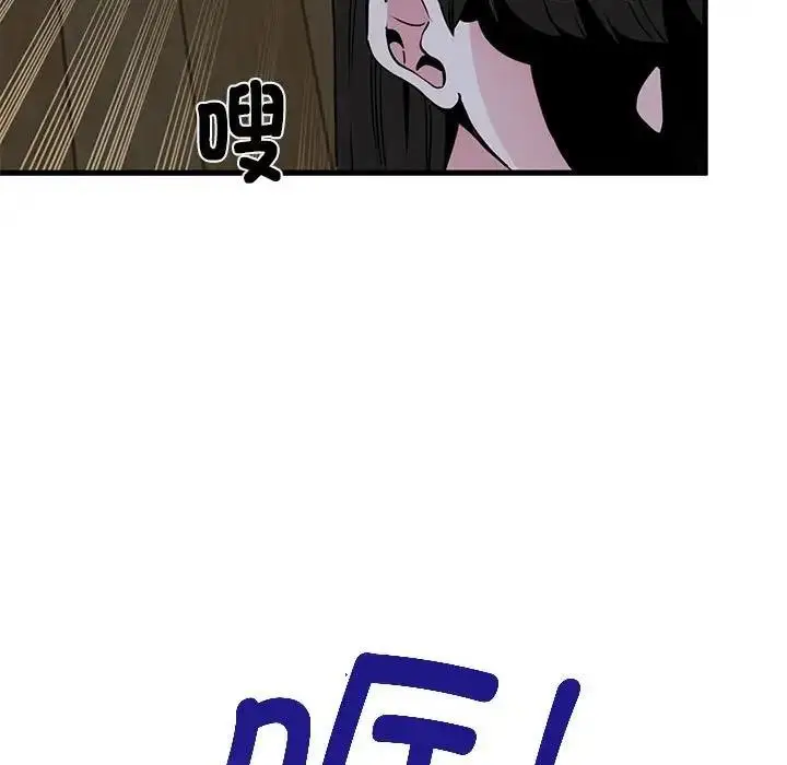 漫画《发小碰不得/强制催眠》第21话第41张图