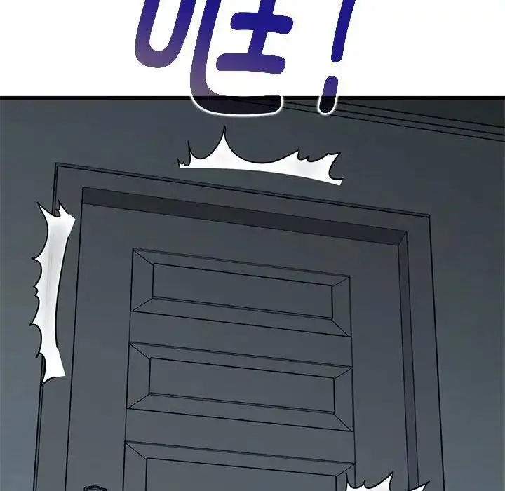 漫画《发小碰不得/强制催眠》第21话第42张图