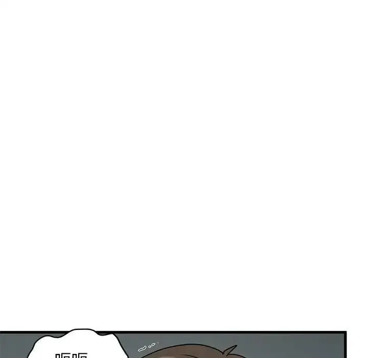 漫画《发小碰不得/强制催眠》第21话第44张图