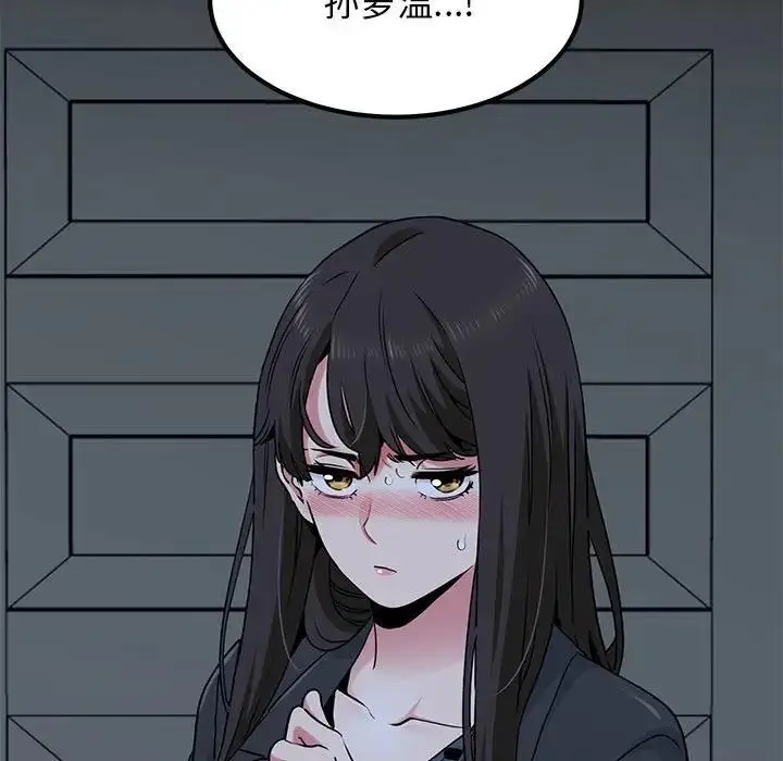 漫画《发小碰不得/强制催眠》第21话第5张图