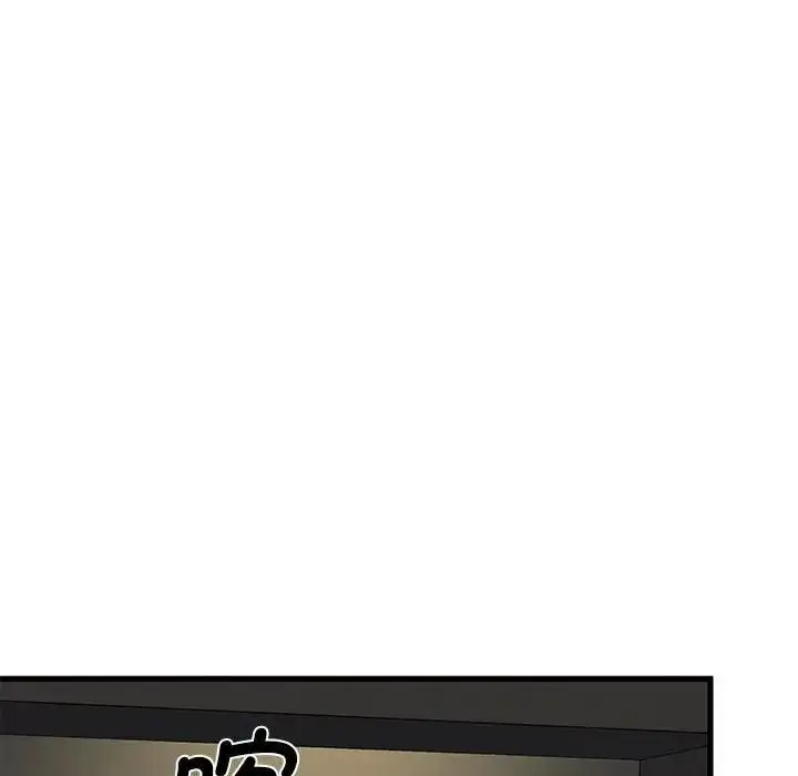 漫画《发小碰不得/强制催眠》第21话第54张图