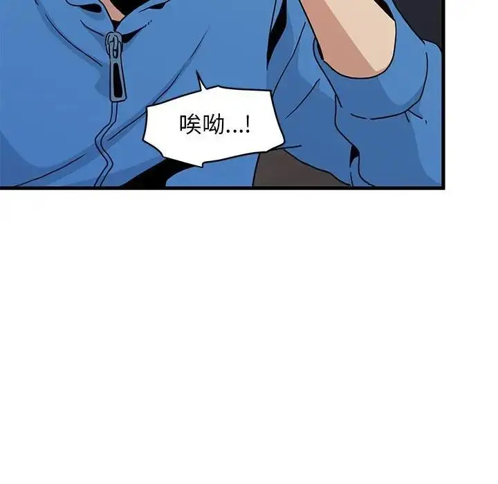 漫画《发小碰不得/强制催眠》第21话第56张图