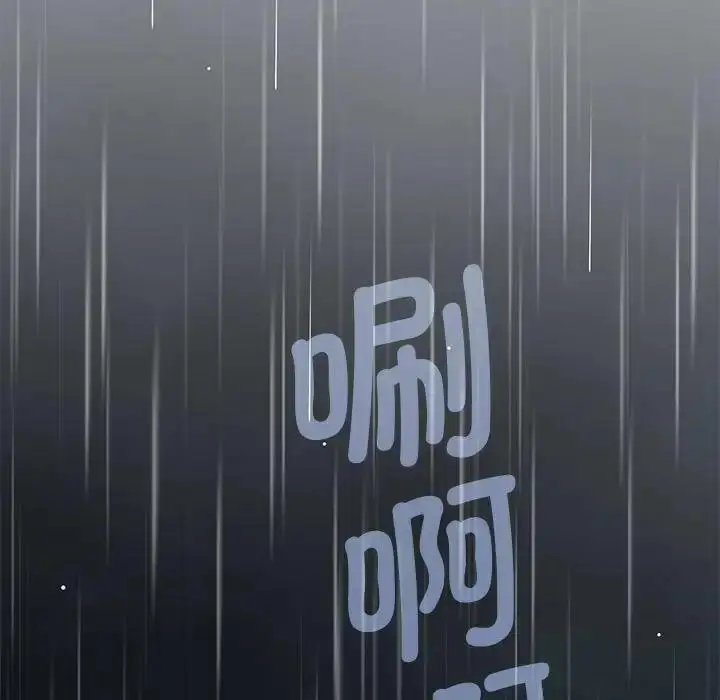 漫画《发小碰不得/强制催眠》第21话第65张图