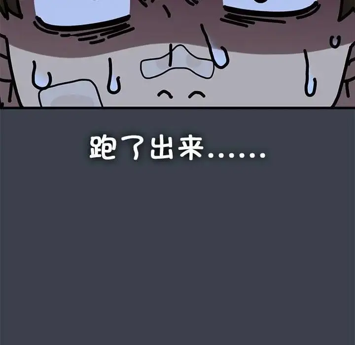 漫画《发小碰不得/强制催眠》第21话第69张图