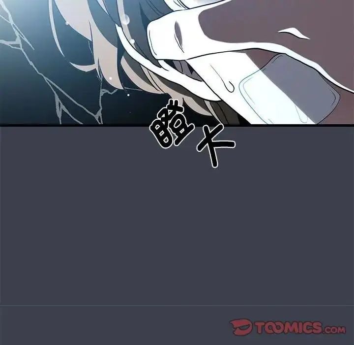 漫画《发小碰不得/强制催眠》第21话第76张图